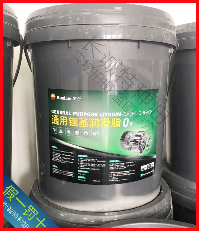 昆仑0#号锂基脂高温特种黄油润滑脂抗氧化耐磨防锈 原装现货15kg