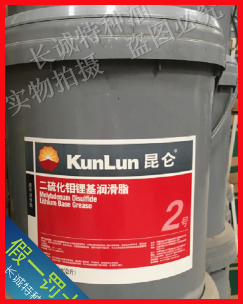 昆仑新款上市优质精品甩卖高温极承黄油2二硫化钼锂基润滑脂15kg