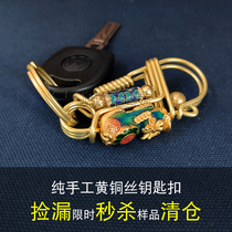 Pick Missed Lovers Net Red Brass Leopard CAR KEY BUCKLE CUSTOM RETRO MENS KEY CHAIN HAND CREATIVE GIFT
