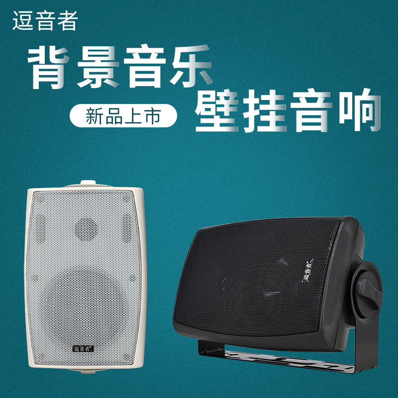 Fire-fired wall hanging loudspeaker wall-mounted horn classroom shopsmall shop supermarket installed public radio audio