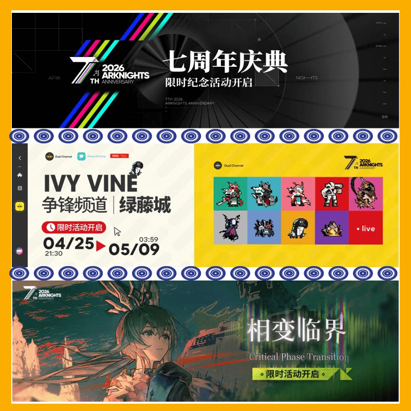 2025明日方舟夏活墟渊危机合约｜电弧肝剿灭全攻略+肉鸽托管避坑指南_游戏百科_淘宝游戏网