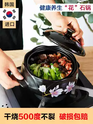 South Korea imported loess casserole pot pot household cooking rice special pot gas stove stew pot small cooking pot small medicine pot