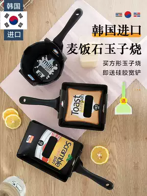 South Korea imported Yuzi roast frying pan egg simmering pot mini non-stick rice Rice non-coated Japanese breakfast pot