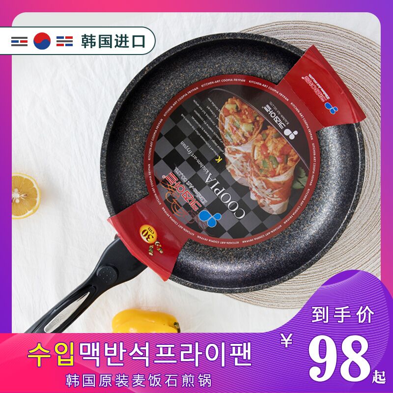 Korean pan non-stick pan fried egg steak frying pan household medical stone pancake pan gas stove induction cooker suitable