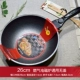 Красный эталон 26 WOK -Fried Pot Electromagnetic Purvace Gas универсален без крышки