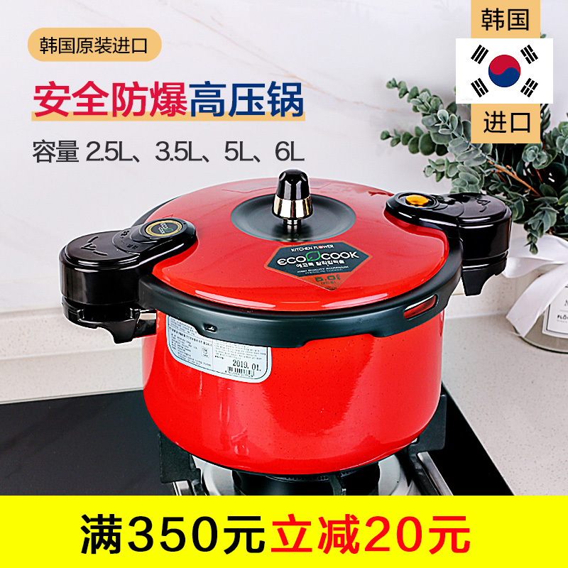 Korean Original Authentic Pressure Cooker Ecocook Gas-Powered Household Pressure Cooker Stew Pot Soup Pot Stew Pork Ribs Pot for 1-2 People