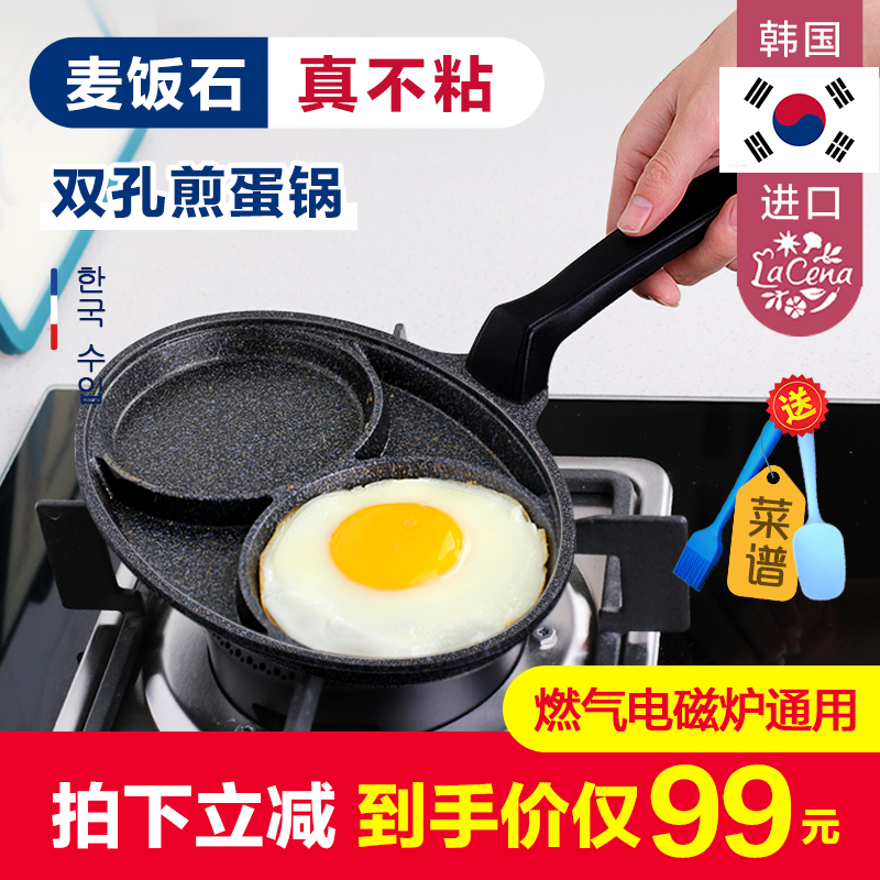 Korean Medical Stone Mini Frying Egg Pan Two Holes Flat Bottom Pan Nonstick Pan Breakfast Pan Fried Dumplings Eggs Burger Molds-Taobao