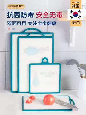 Peter rabbit Korean vegetable board nano silver chopping board anti-mold cutting board baby food supplement household antibacterial plastic