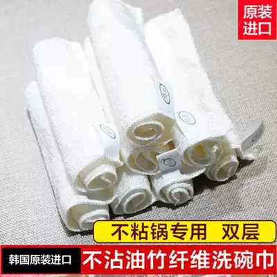 Korean bamboo fiber dish cloth thick non-stick oil kitchen brush Bowl double absorbent cloth scrub cleaning towel
