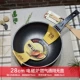 Красный эталон 28 WOK -Fried Pot Электромагнитная плита универсальна без крышки