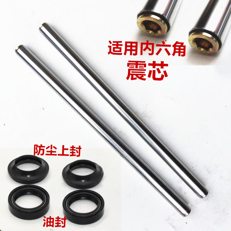 Yamaha YBR Tianjian JYM125-2-3-G-K Tianyi YBZ giảm xóc trước giảm xóc trước Guosan giảm xóc trước - Xe máy Bumpers giảm xóc xe máy wave