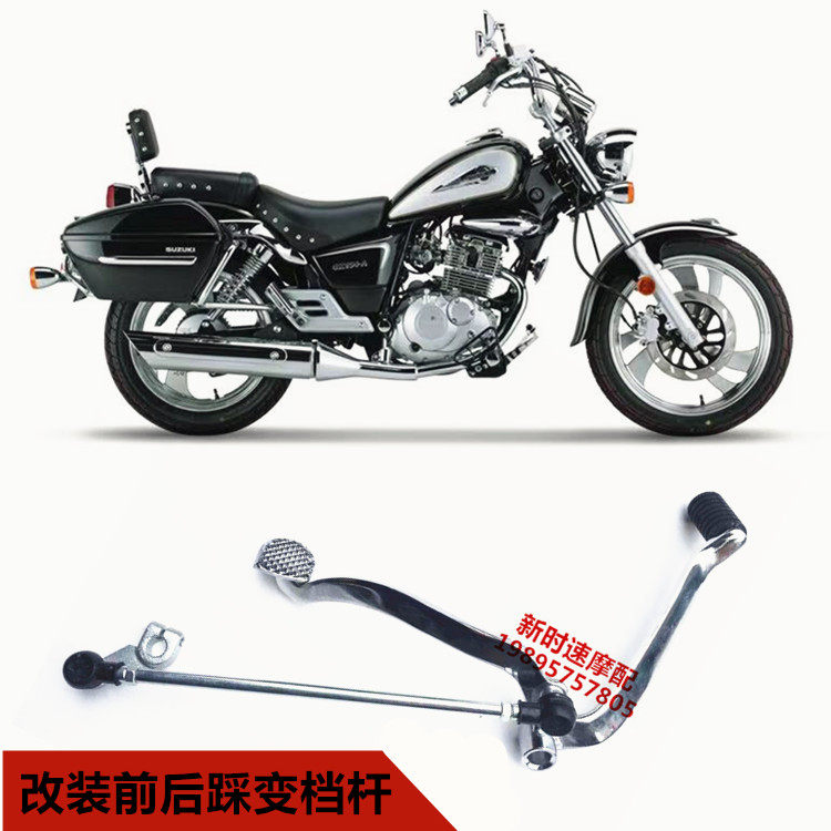 Applicable to Yueku GZ150-A E American Prince GZ125HS modified shift lever