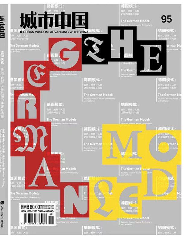 Shanfa City China Magazine 2023 Issue No. 95 German Model Future Community (Issue 5-94 Available)