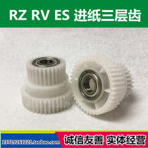 Suitable for ideal RV2460 Pagoda teeth RZ EV ES MZ MV One-feed three-layer gear 612-82407