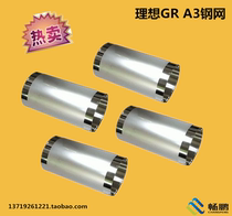 Guangjiyuan is suitable for ideal GR3750 373 A3 FR3950 imported roller steel mesh belt anti-overflow ink