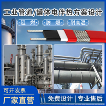 Industrial grade self-limiting temperature electric heating tape storage tank pipeline temperature maintenance explosion-proof flame retardant high temperature resistant heating tape solution customization