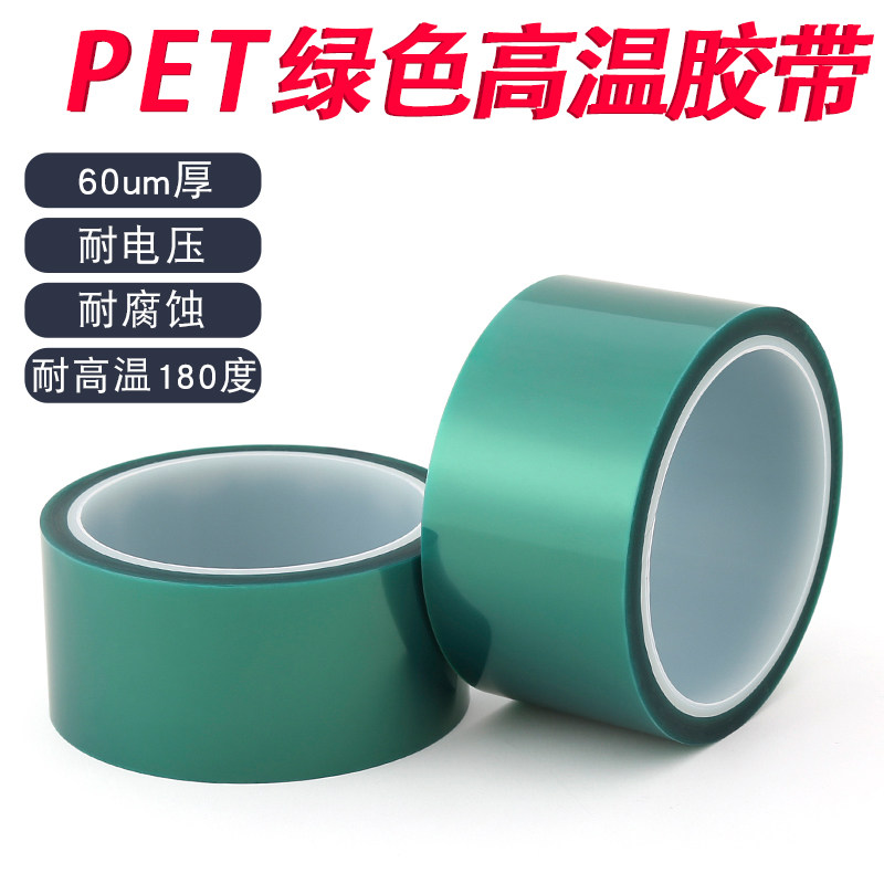 PET green high temperature tape 180 degree insulation electroplating car spray paint protection shielding single-sided non-marking glue sticker