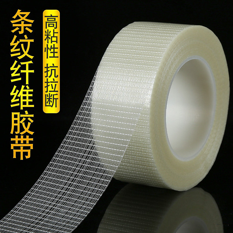 Transparent fiber tape grid single-sided sticker refrigerator electrical appliances bundled fixed tensile high stick without leaving marks striped tape
