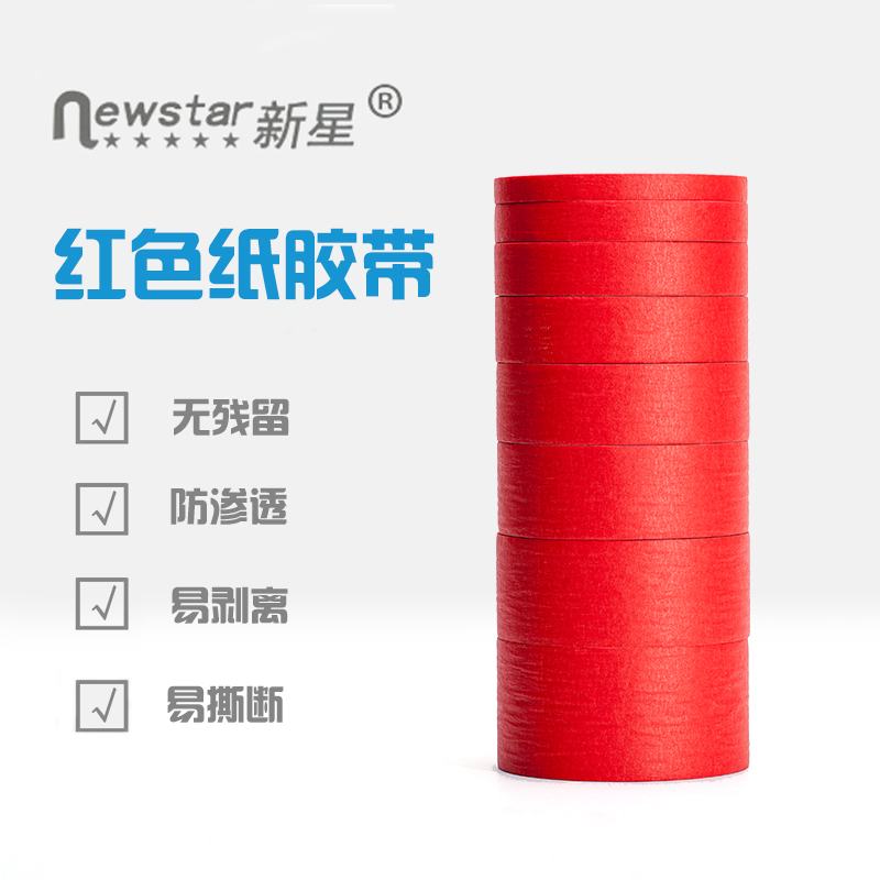 New star red tape paint fine art covers writable paper tape tape wholesale colored paper paper