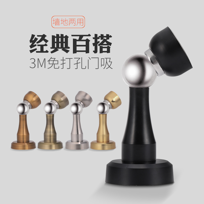 Germany KABO door suction no punch invisible suction anti-collision stainless steel door touch wall suction nail-free strong magnetic door suction door