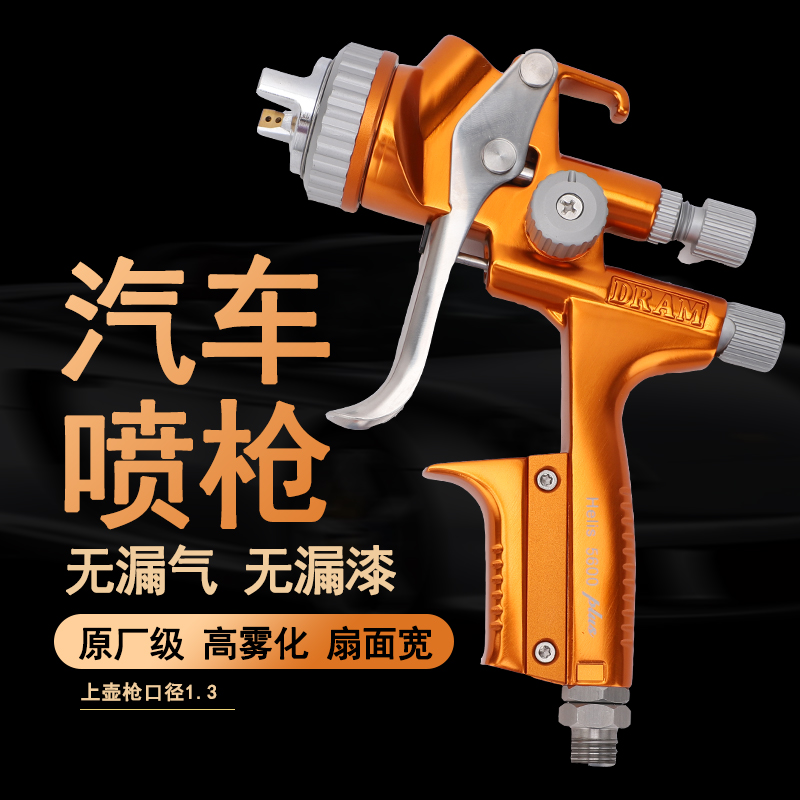 Draymar 5600B Car Spray Gun Paint Pneumatic Furniture Spray Gun Upper Jug High Atomization Face Painted Sheet Gold-Taobao