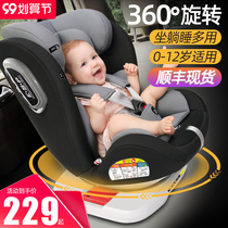 Child safety seat for car baby baby car Simple 360 degree rotating portable seat 0 year old can lie down