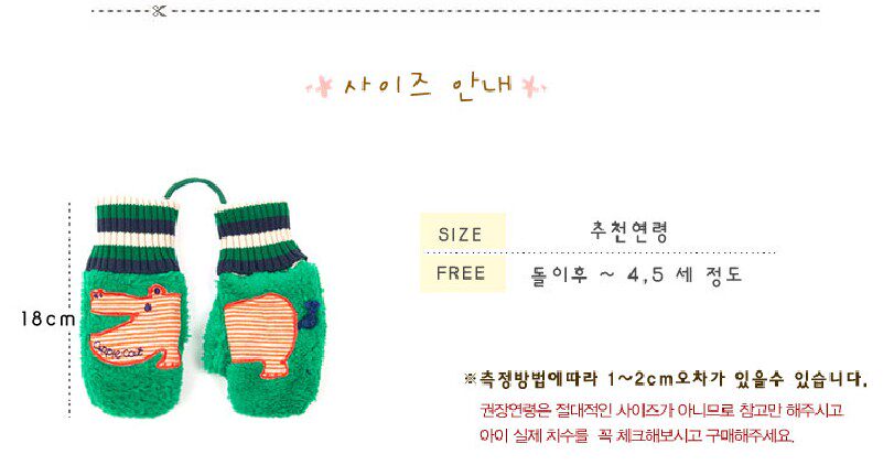 Gants pour enfants SMALL POCKET en velours - Ref 2146236 Image 13