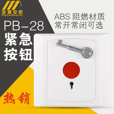 PB-28 Emergency button Alarm button Bank switch HO-01B 86 box switch