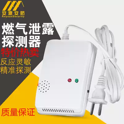 Household independent gas detector gas liquefied gas gas gas alarm 315 frequency drive solenoid valve