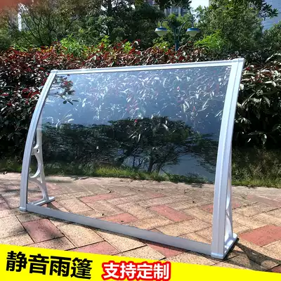 Aluminum alloy silent canopy outdoor awning home rainproof window awning balcony courtyard door rain