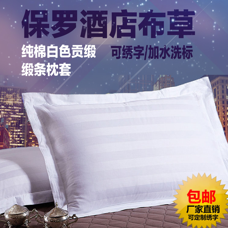 Hotel Guesthouse Bed Bedding Pillowcase Pillowcase Full Cotton Pure Cotton Jacquard Thickened Tribute satin white satin pillow core cover