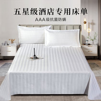 Отель Min Hotel Bed Bedding all хлопка чистый хлопок эксклюзивный чистый цвет белый лист Sepp Dirty Satin шифрование настраиваемые