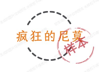 疯狂的尼莫