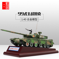 Type 99 main battle tank Model 1:40 alloy China 99 main battle tank metal armored vehicle military ornaments