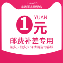 Dedicated bu pai link you fei cha jia to fill the post of mugs fill many yuan shoot how many pieces of 1 yuan