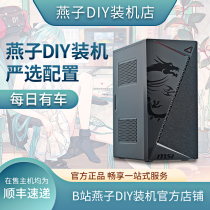 Swallow DIY installation 1 2 3 4 5 car thousand yuan host AMD nuclear display 3000g 3200g 200GE