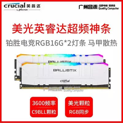 ying rui da C9BKV Micron C9BJZ 8G 3200 3000 3600 BLMDDR4 computer overclocking memory