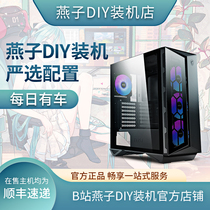 Huijie swallow DIY installation shop custom host assembly computer DIY machine compatible machine B station link