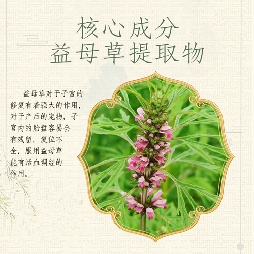 После рождения материнской травы домашние животные используют кошек, собак и кроликов, чтобы способствовать циркуляции в крови и стазиса крови, удаления воспаления и увеличения пищи, чтобы побудить ци и питать кровь