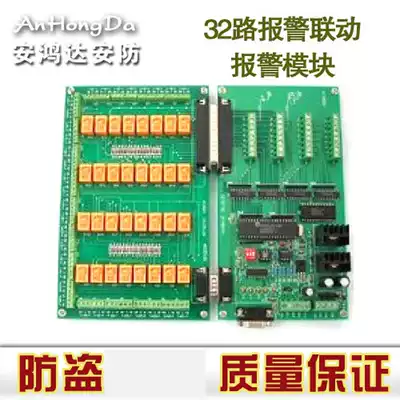 Honeywell 120 128 host 4132DV RY 4232pp 32-way alarm linkage alarm module