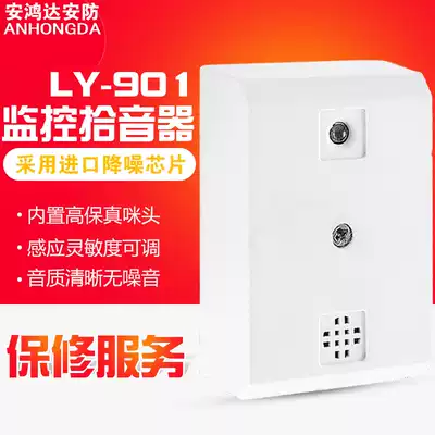 High-fidelity pickup monitoring special pickup head to collect sound microphone LY-901LS monitoring matching
