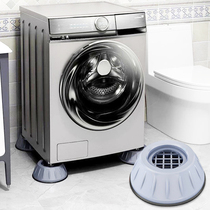 Roller washing machine anti-shock cushion foot cushion universal bay sofa anti-slip cushion Sub-fixed cushion high fridge shock absorbing base