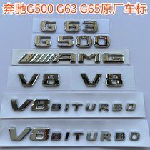 Marque de classe Benz G Marque G500 Marque G63 usine originale G65 rétroéquiper AMG Marque de queue arrière V8 BITURBO