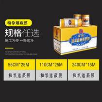 Yubang craftsman shading film painting furniture diatom mud and paper tape decoration brush paint protective film