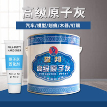 Yubang oily atomic ash car wood furniture quick-drying putty paste powder lacquer metal plate curing agent 3KG
