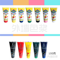 Yubang interior and exterior wall water-based color paste latex paint paint high concentration color fine Red Yellow Blue Green Black