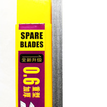 Art blade thickened 0 6 cutting paper wall cloth wallpaper beauty seam Industrial use