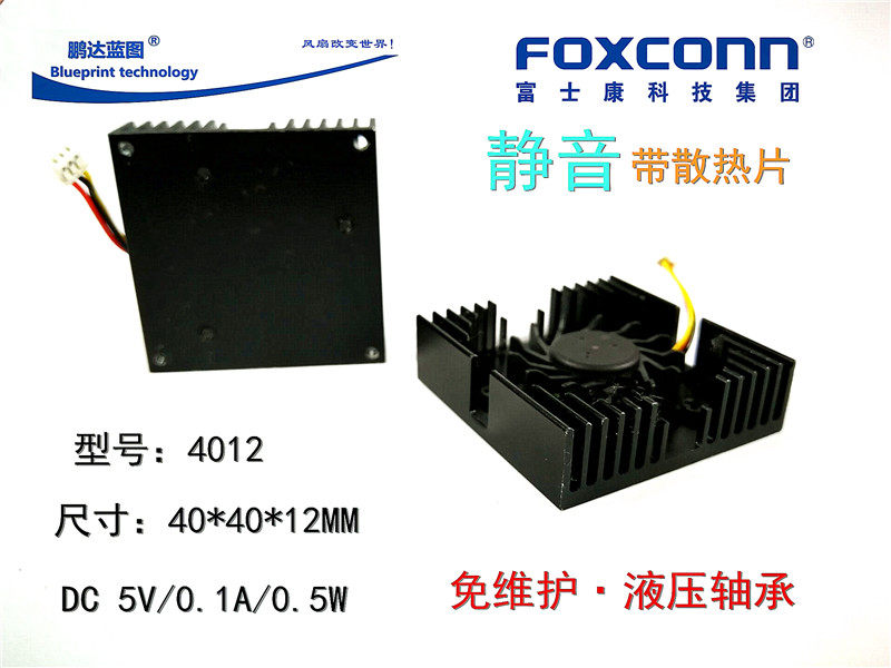 DIY mute 4012 4CM cm 5V hydraulic bearing graphics card turbine mobile phone cooling fan with heat sink