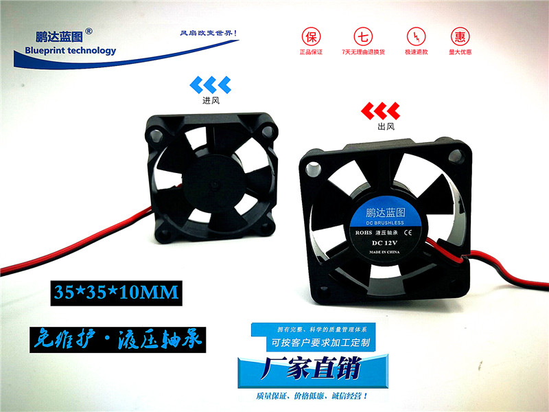 New mute 3510 3 5CM 5V12V24V hydraulic press upper box router computer mute heat dissipation fan