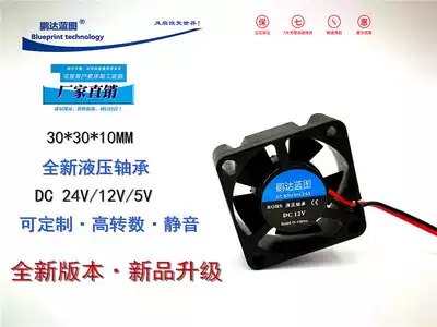 Pengda Blueprint 3010 3CM hydraulic 30*10MM 24V12V5V notebook micro graphics card cooling fan